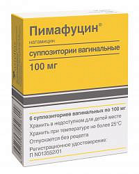 Пимафуцин Свечи Купить Волгоград